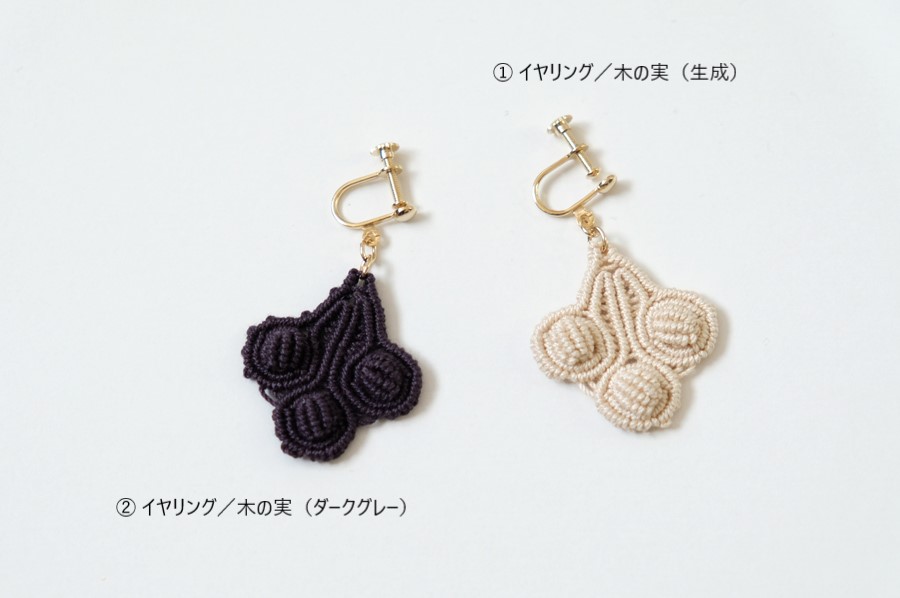 松田紗和　ピアス 松田紗和】MACRAMEアクセサリー／イヤリング・ピアス | hacu
