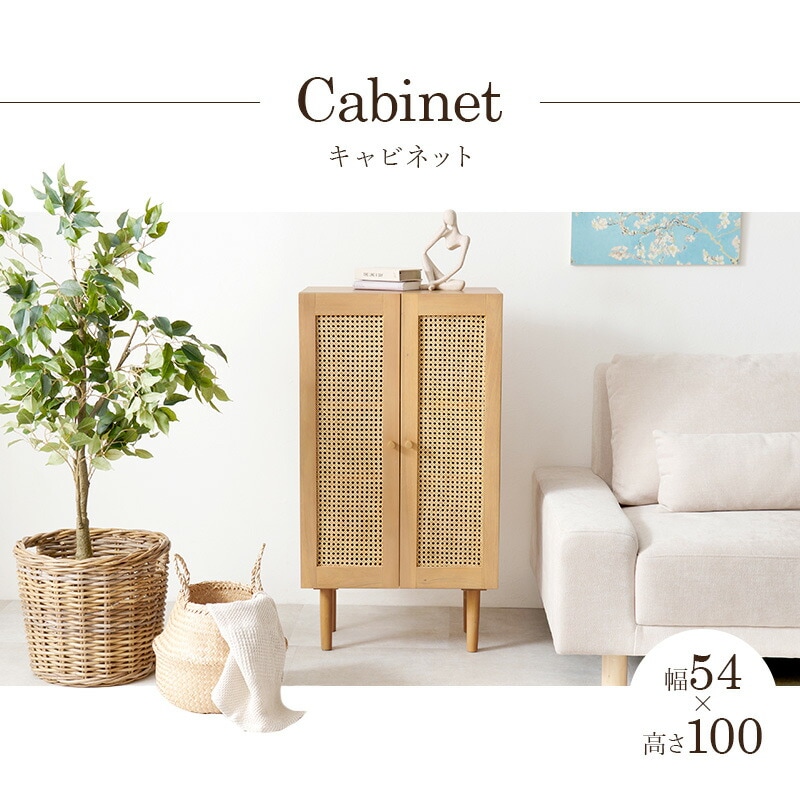 『美品』コンパクトラタンキャビネット ラタン キャビネット コンパクト チェスト 扉付き | FIGARO