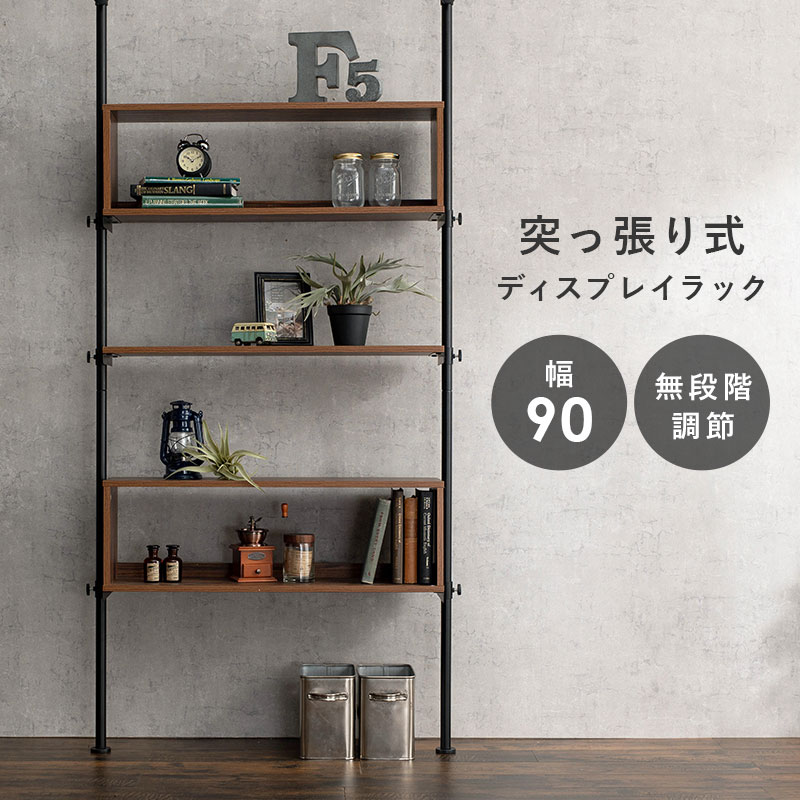 ディスプレイ突っ張り式ラック 幅90cm【Conte】コンテ