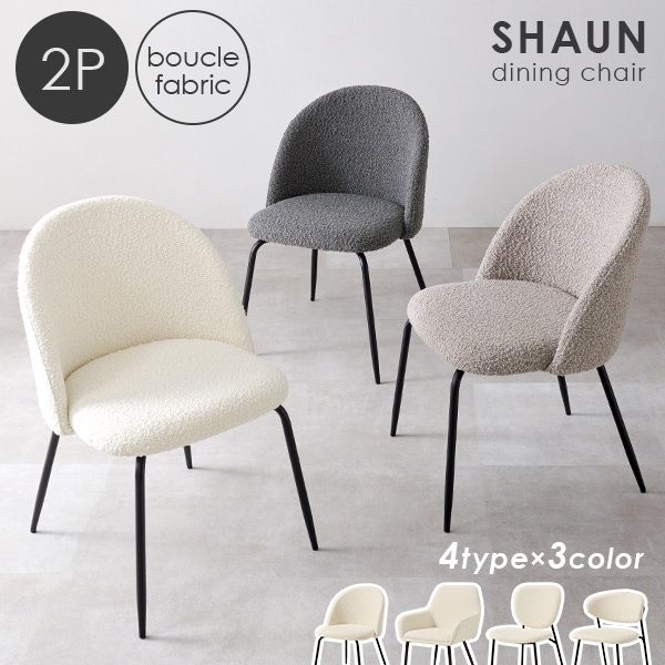 ダイニングルームチェア 4個セット モダンブークルキッチンチェア ブラックメタル脚付き 布張りのアクセントチェア キッチン ダ 並行輸入品 ミールチェア ダイニングチェア 4脚セット モダン 布張り ダイニング