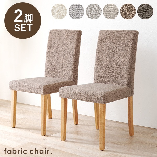 メリーちゃん専用 カントリー調 木製 イス チェア ダイニング 2脚