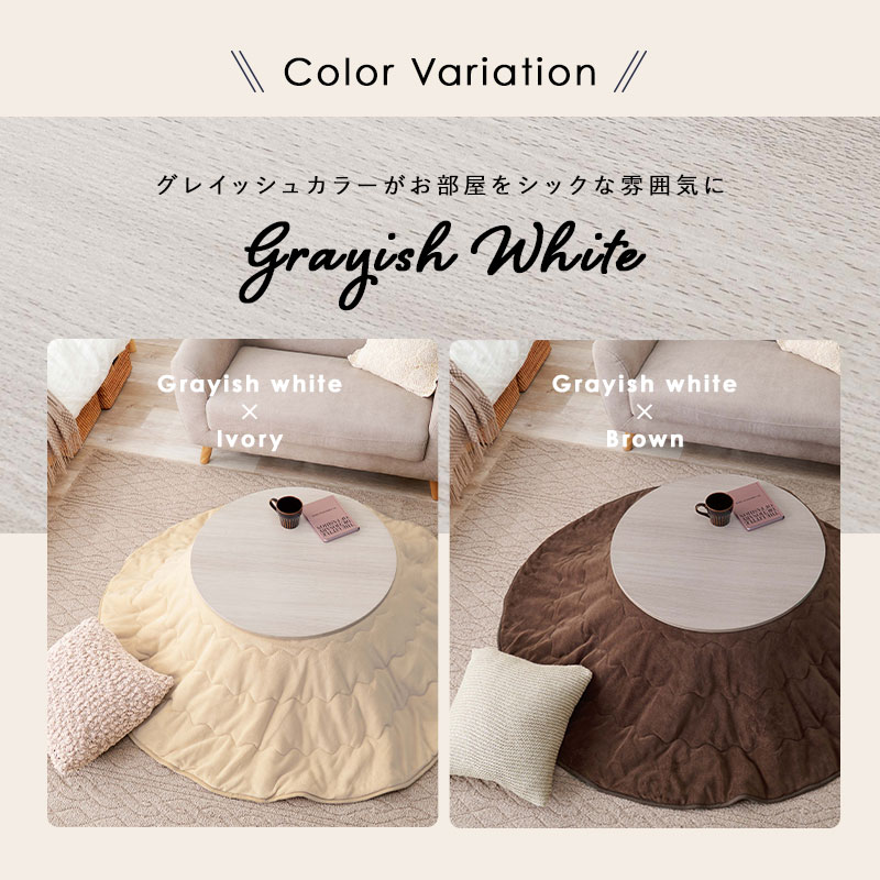 クッキーこたつ+布団掛　モネ68　 こたつ布団（掛けのみ） ２点セット カジュアルコタツ モネ68 折りたたみ式 円形 68cm円を激安で販売