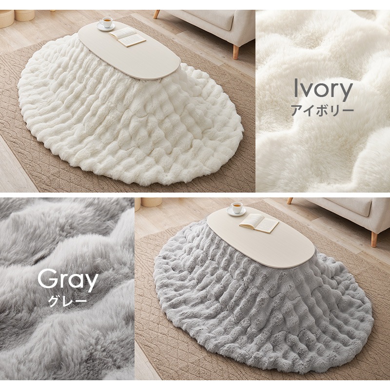 折りたたみこたつ 2点セット 90×50cm【エリプス+メレンゲ/ルナ】（楕円