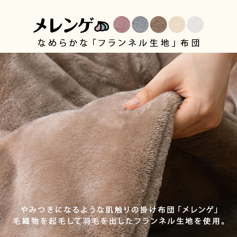 折りたたみこたつ 2点セット 90×50cm【エリプス+メレンゲ/ルナ】（楕円