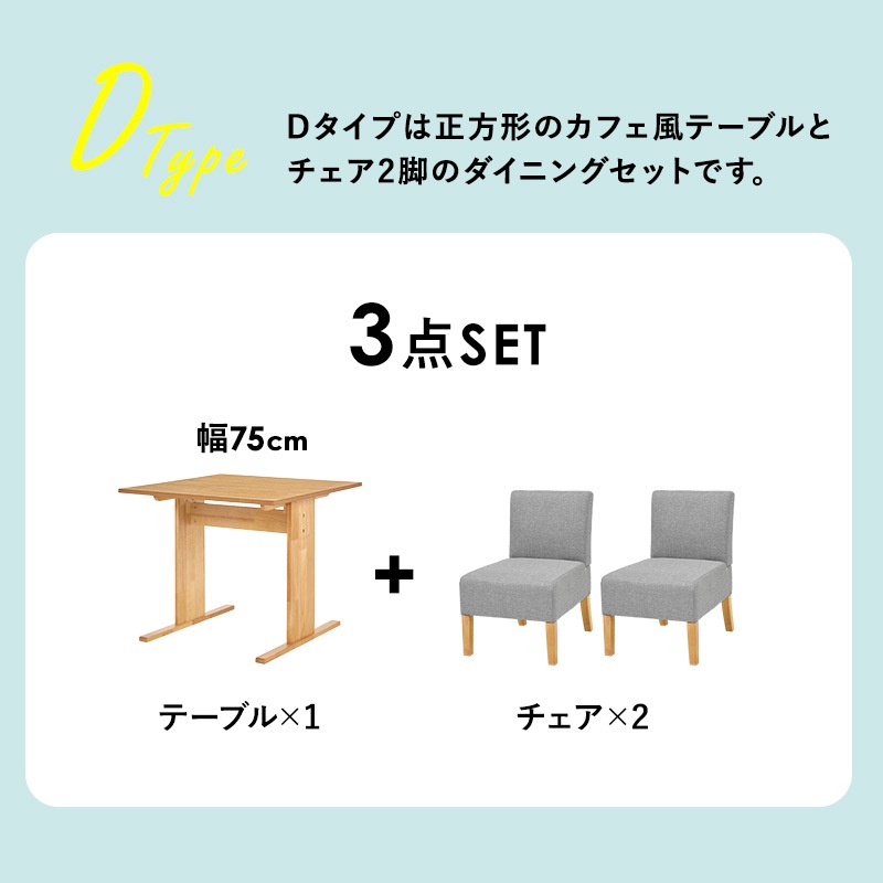 ���٤�����˥󥰥��å� D�����סʥ������ߥ������ˡ�Fam�ۥե���ʥ��ե������˥󥰥��å� �����˥󥰥ơ��֥륻�å� 2�� ��ͳݤ� ��� 75 �ơ��֥� �����˥󥰥������� ����ѥ��� �̲� ������� ���� �֥롼 ���졼 �忧 �֥饦���