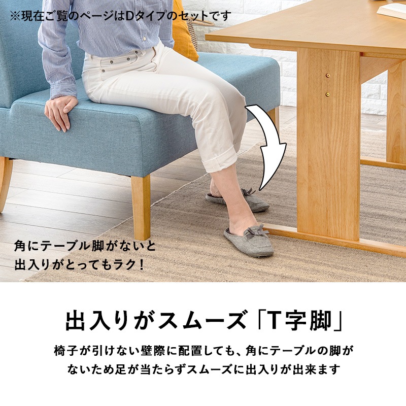 選べるダイニングセット Dタイプ（チェア×チェア）【Fam】ファム