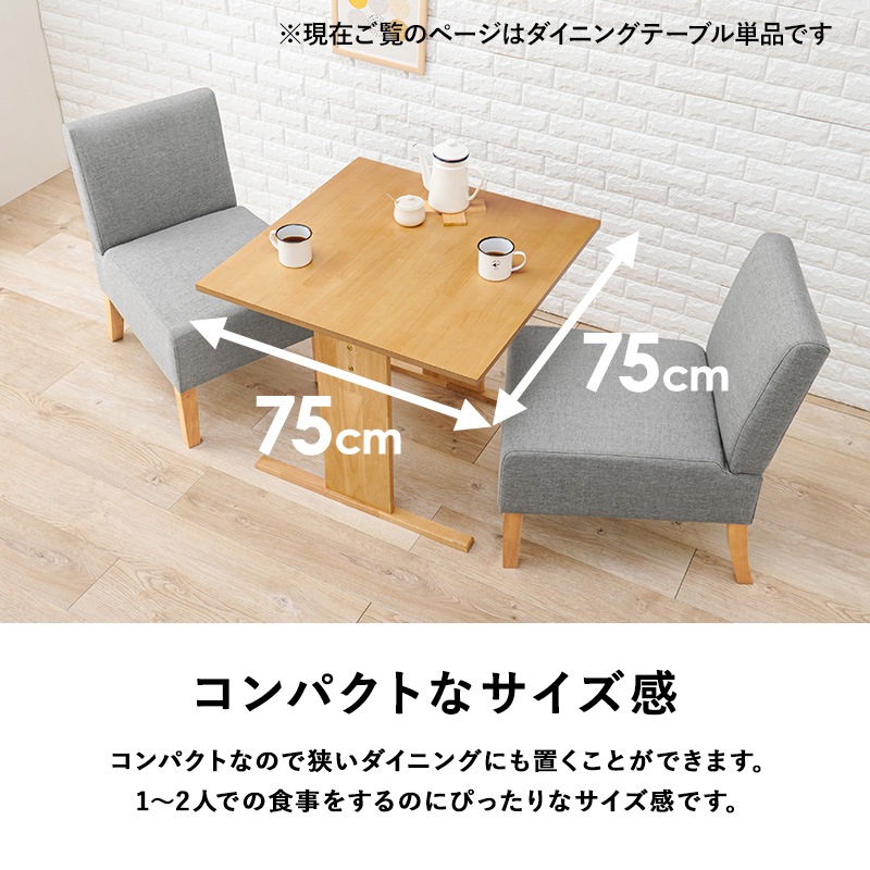 【新品】幅75cm　ダイニングテーブル　T字脚　ロータイプ　アウトレット 楽天市場】ダイニングテーブル ロータイプ T字脚 幅75cm 高さ