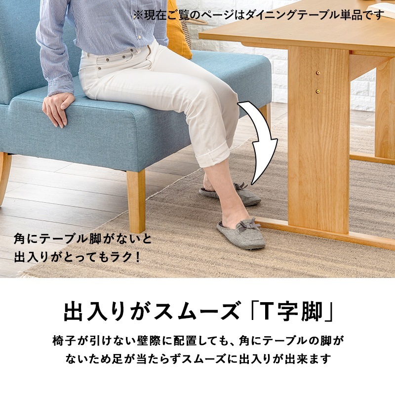 単品ダイニングテーブル幅75cm【Fam】ファム