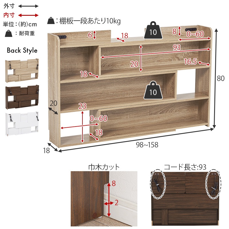 後付けヘッドボード 伸縮式 タイプ 幅98～158cm シングル～クイーン
