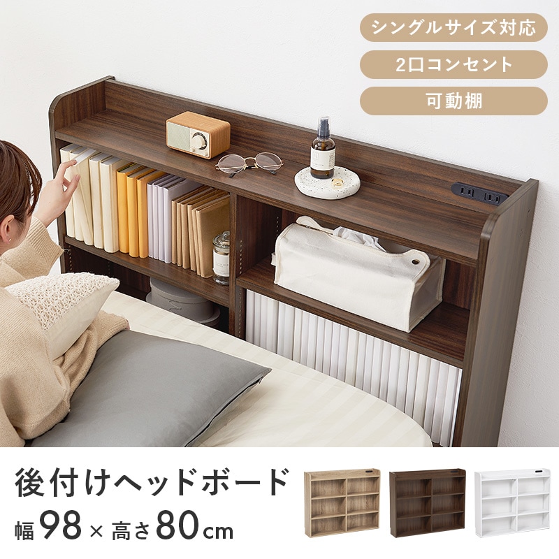 Amazon.co.jp: 萩原 ヘッドボード 後付け 本 収納 大容量 【1