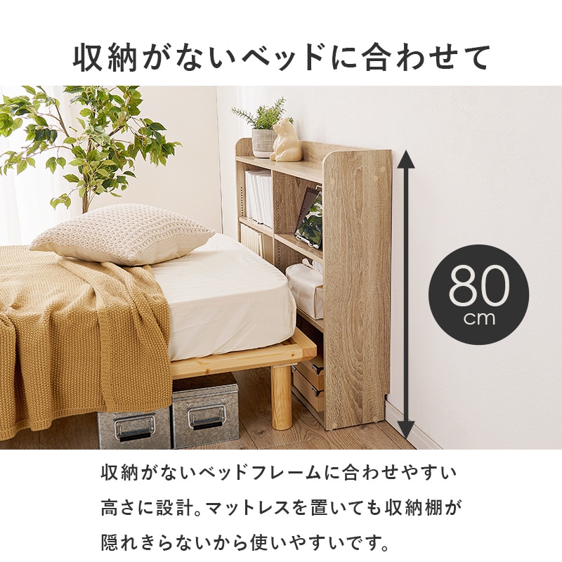 後付けヘッドボード シングル対応 幅98cm (コンセント付き