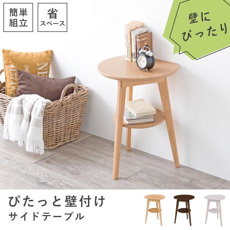 ���դ��Ǥ��륵���ɥơ��֥�ʤ������ �ʥ��ȥơ��֥� �̲� �٥åɥ����� �ơ��֥� �ߥ˥ơ��֥� �����ҡ��ơ��֥� ���� �� ���ե��ơ��֥� �ʥ����� �ۥ磻�� �������֥饦���