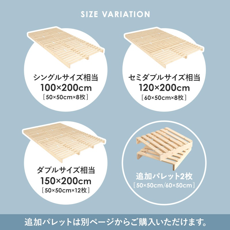 アレンジ自在！パレットベッド【ダブル】約150×200cm（すのこベッド