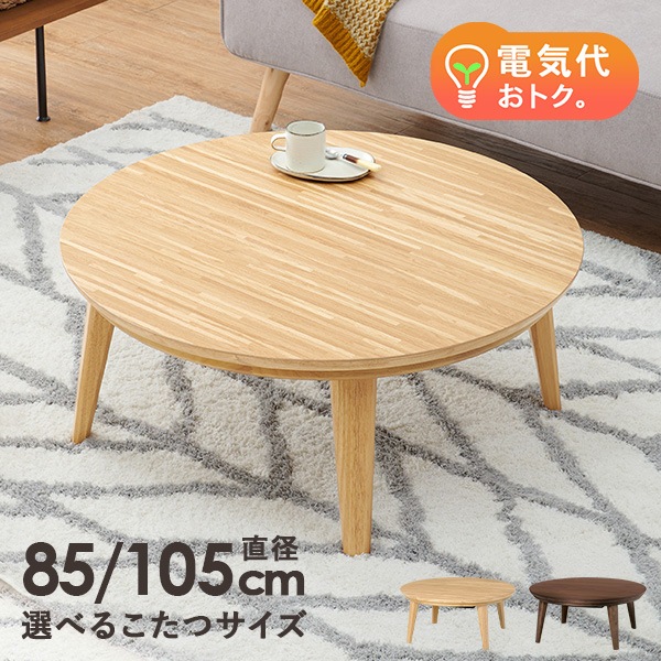 �߷������ĥơ��֥� ľ��85/105cm��Kreis�ۥ��饤���ʴ� �ȶ�Ĵ������ ������� ��ӥ� ���� �ʥ����� ��������ʥå� �ʥ������