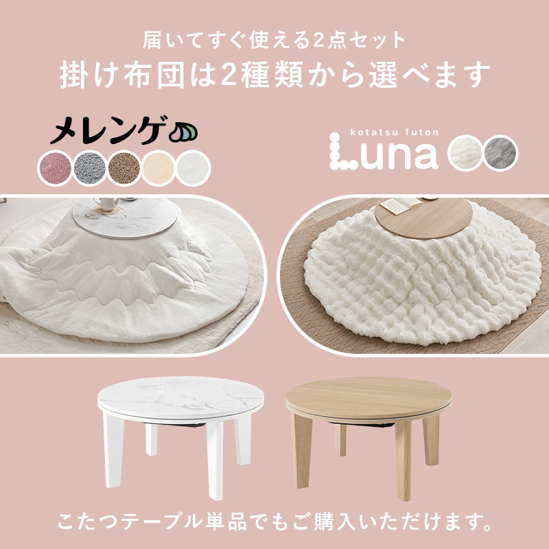 �߷������ĥơ��֥� 2�����å� ľ��68cm�ڥ�����+���󥲥��å�����ʡۤ����ĥơ��֥롦���ĥ��å� (�������� ����Ĵ ������ �߷� ����� ���������� ���å� �ݷ� �ڹ񥤥�ƥꥢ)