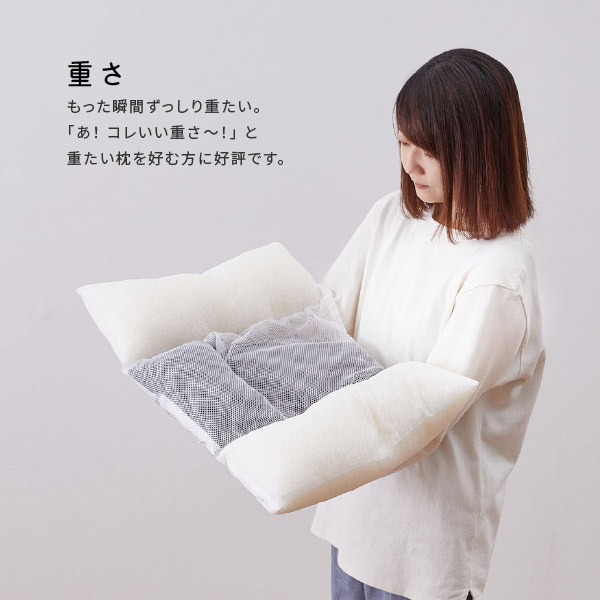 洗える肌もち枕