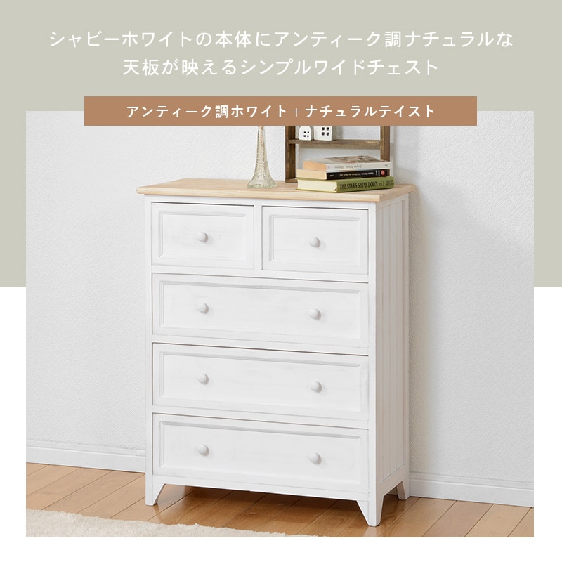 チェスト4段ワイド 幅60cm【POPOLO】ポポロ