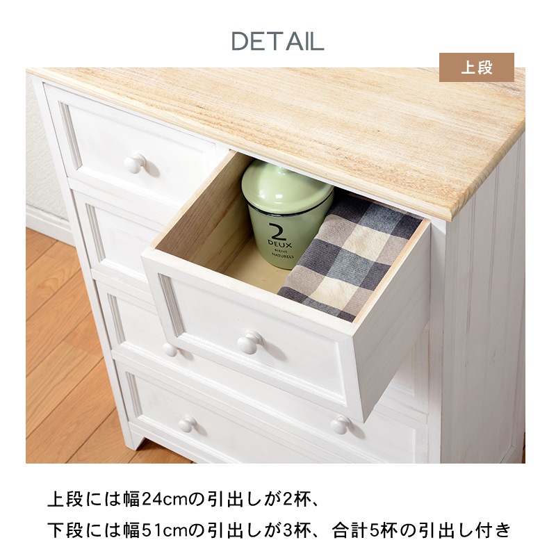 専用ページまとめ買い割引価格リリーホワイト 木製チェスト 4段 引き出し付き 楽天市場】【お得クーポン配布中】エレガントチェスト4段 幅50cm