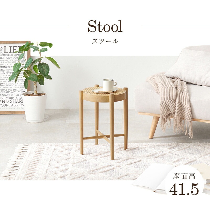ラタン調かごめ編みシリーズ【Chai】チャイ スツール
