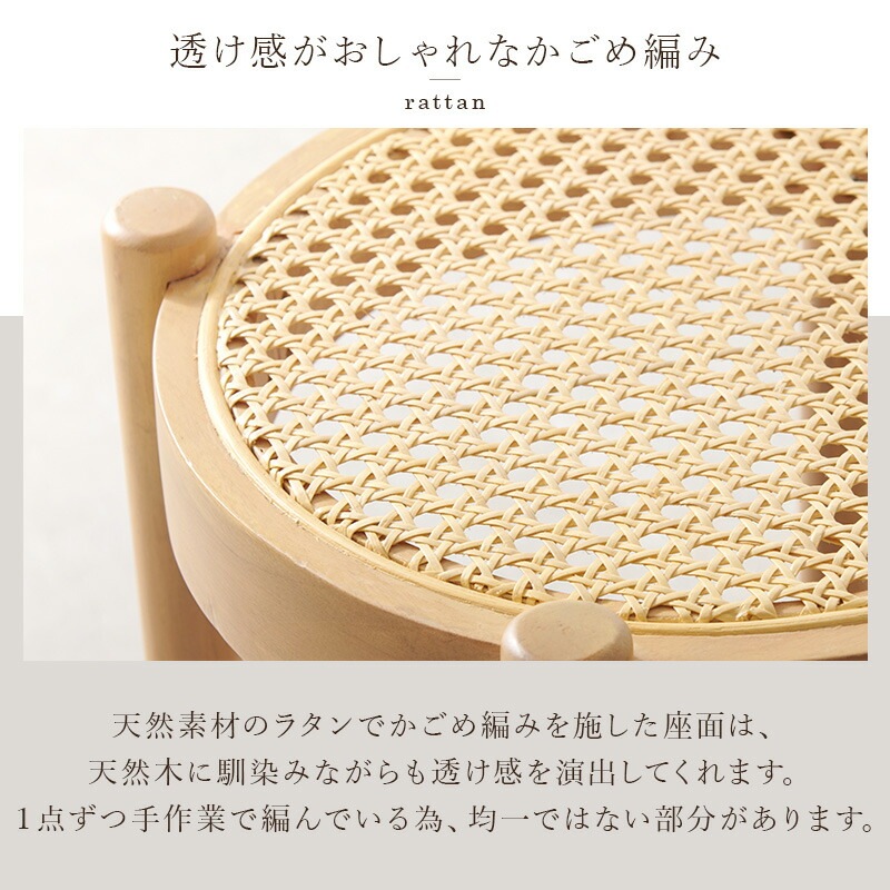 ラタン調かごめ編みシリーズ【Chai】チャイ スツール