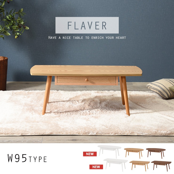 Фդơ֥FLAVERۥեΥХ롦95cm ʥ󥿡ơ֥ ơ֥  ̲ Ǽ  ֥饦 ʥ ۥ磻 ʱ߷ Ĺ