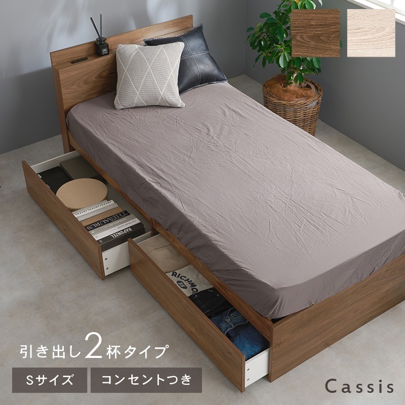 シングル・Newデザイン2杯収納コンセント付きベッド・ウッドブラック