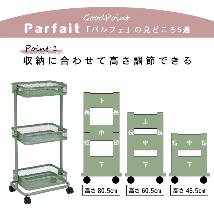 ���å���若�� ��38cm��Parfait�ۥѥ�ե�( �⤵Ĵ�� ���å���若�� ���㥹�����դ� 3�� ����� �若�� ������� ��Ǽ �����餷 �ȶ� ���롼�� �ʥ��ڡ��� ��å� ���å����Ǽ ��� �Ҥɤ����� �����ߥ��顼 �İ��� ���� �������� ����ѥ��� )