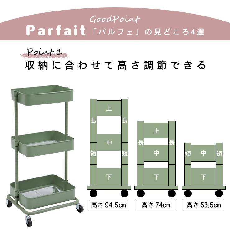 �⤵Ĵ��Ǥ���若�� ��42cm��Parfait�ۥѥ�ե�(�⤵Ĵ�� ���å���若�� ���㥹�����դ� 3�� ����� �若�� ������� ��Ǽ �����餷 �ȶ� ���롼�� �ʥ��ڡ��� ��å� ���å����Ǽ ��� �Ҥɤ����� �����ߥ��顼 �İ��� ���� �������� ����ѥ���)