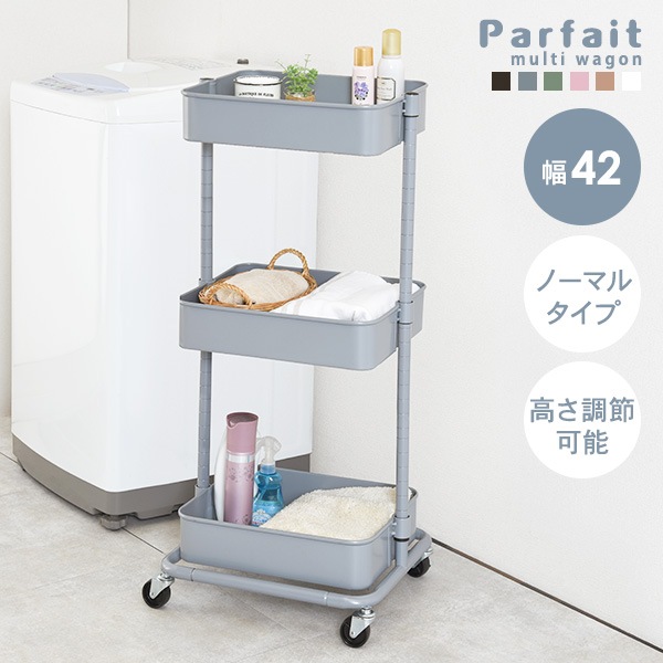 �⤵Ĵ��Ǥ���若�� ��42cm��Parfait�ۥѥ�ե�(�⤵Ĵ�� ���å���若�� ���㥹�����դ� 3�� ����� �若�� ������� ��Ǽ �����餷 �ȶ� ���롼�� �ʥ��ڡ��� ��å� ���å����Ǽ ��� �Ҥɤ����� �����ߥ��顼 �İ��� ���� �������� ����ѥ���)