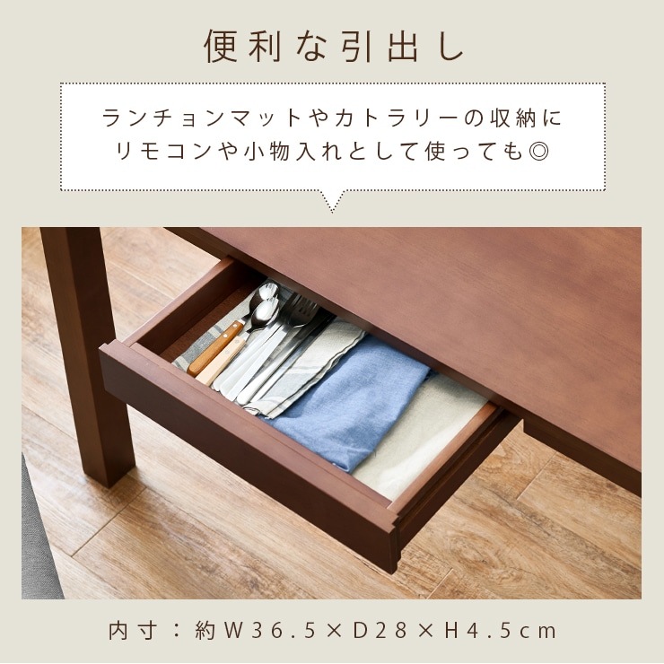 KEYUCA ダイニングテーブル（引出し*4)160cm ダイニングテーブル 4～6人掛けファッジ 引き出し付き 木製 [幅