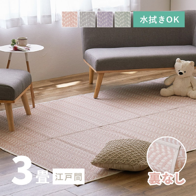 ラグ ビニール風 上敷き パスラッシュ 約174×261cm 【江戸間3畳】 3畳