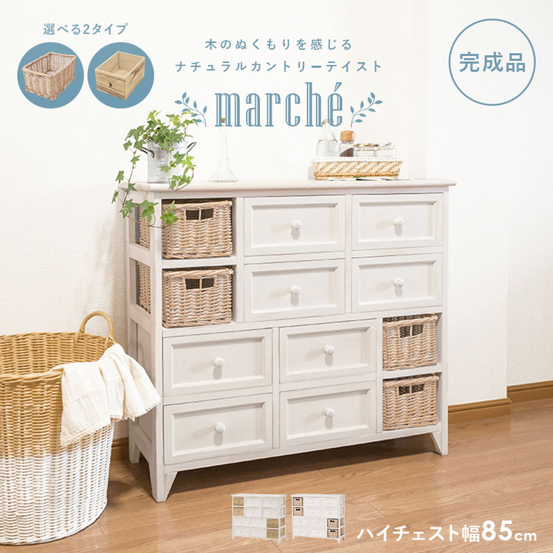 ���٤륷�꡼�� �ϥ�����������85cm��marche�ۥޥ륷��(�������� ���� ������� �İ��� 4�� ���դ� �� �̲� ��Ǽ  ���襤�� ������ ê ���� �����Ф� ê ���� �Х����å� ����ѥ��� ����ƥ�����)