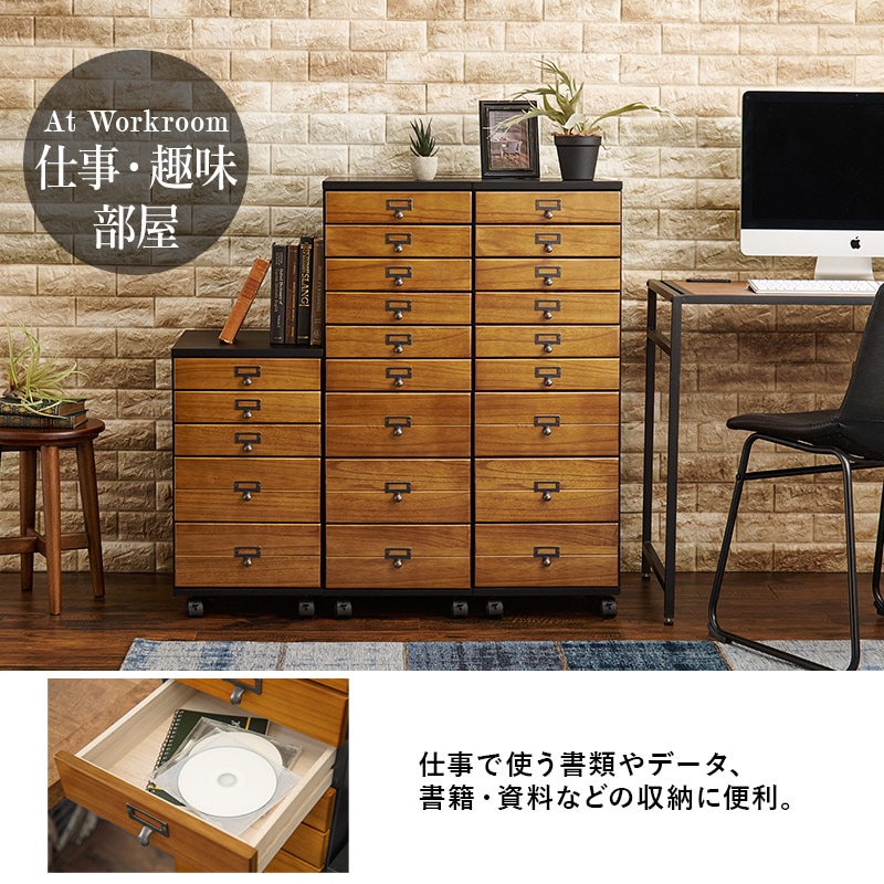 A4/B4][5段/9段] 書類チェスト Chelsea