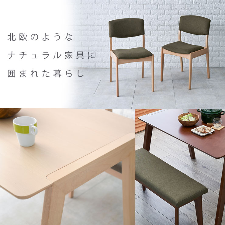 ダイニング4点セット（斜め脚テーブル）【ファミリア】ストレート