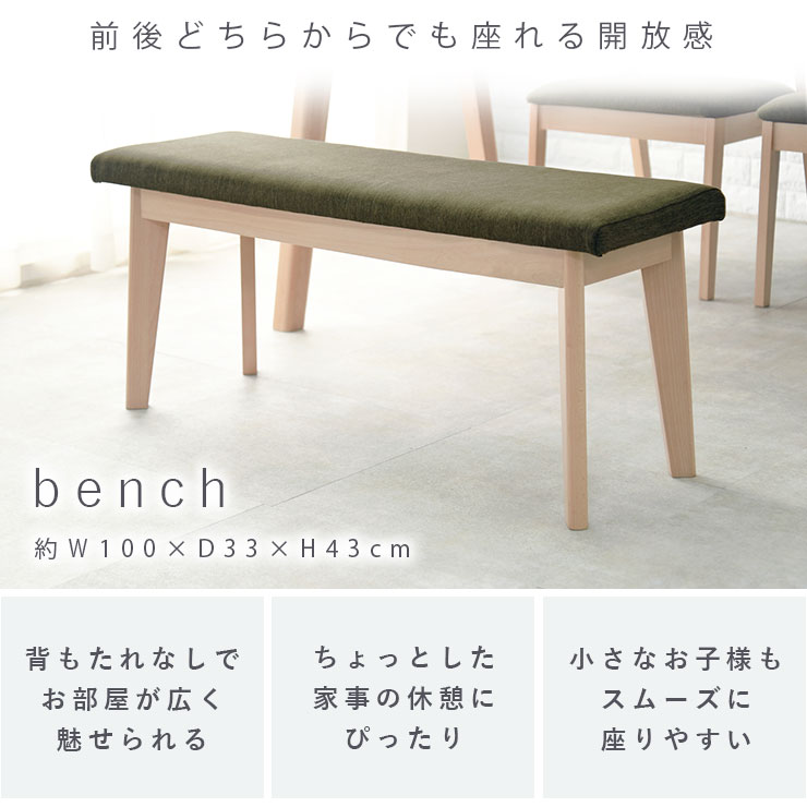 ダイニング4点セット（斜め脚テーブル）【ファミリア】ストレート  