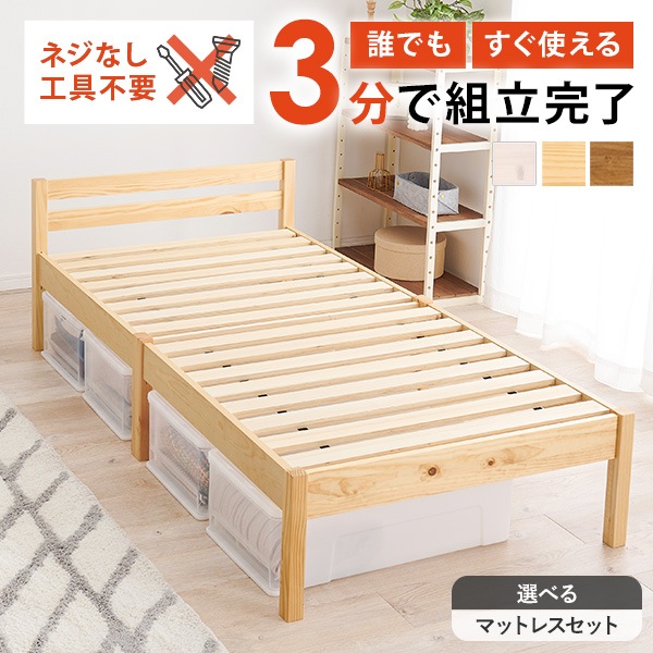 ����3ʬ����Ω��λ�乩�����ס��ͥ�̵���٥åɡ�NEJILESS�ۥͥ��쥹(�Ѳٽ�200kg �٥å� �ޥåȥ쥹�դ� ���Τ� �٥å� ���󥰥� �ޥåȥ쥹���å� �٥åɥե졼�� ��ñ��Ω ���󥰥�٥å� �ޥåȥ쥹�� �� �������)