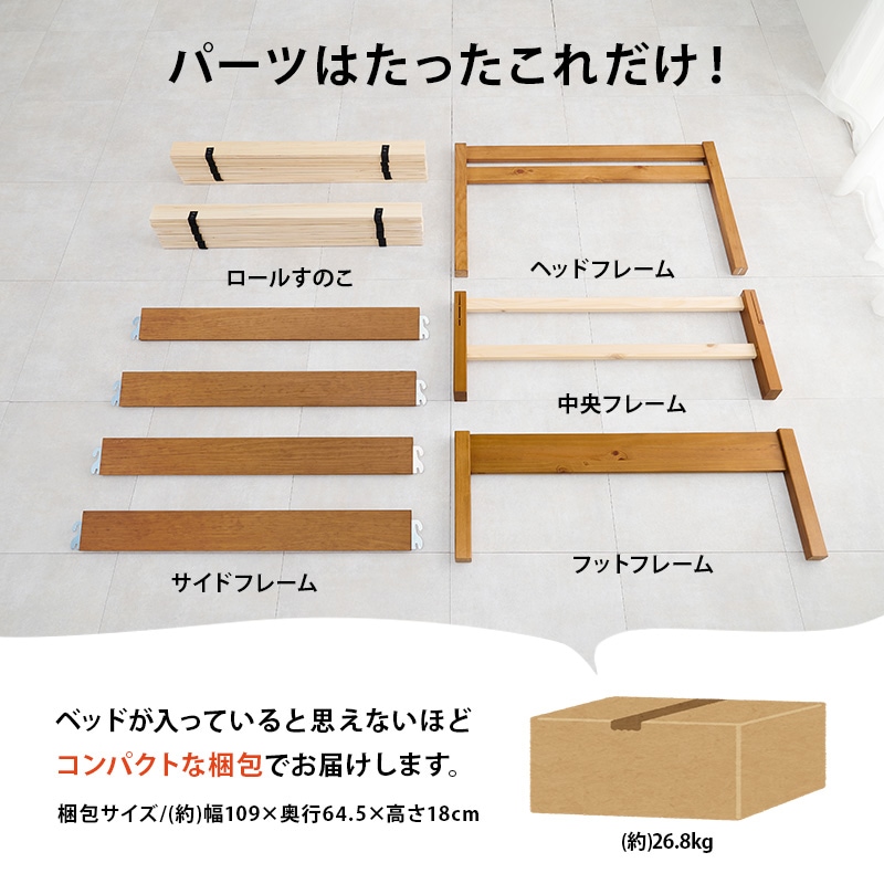 約3分で組立完了＞工具不要＆ネジ無しベッド【NEJILESS】ネジレス(耐