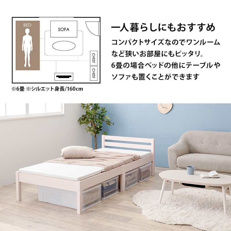 約3分で組立完了＞工具不要＆ネジ無しベッド【NEJILESS