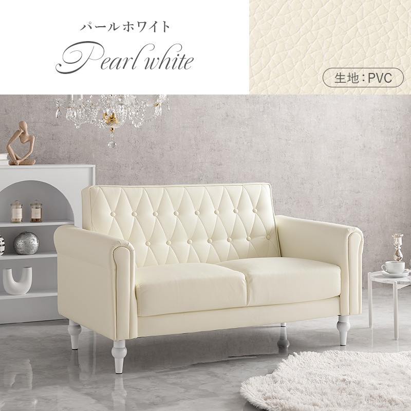 ホワイト調が大人可愛い2人掛けソファ 幅122【Lyra】ライラ (ソファ 2