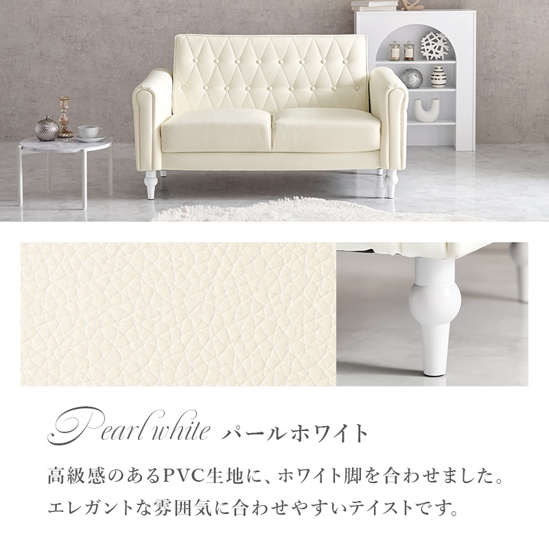 ホワイト調が大人可愛い2人掛けソファ 幅122【Lyra】ライラ (ソファ 2