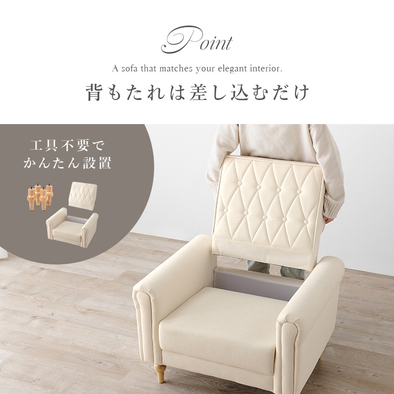 ホワイト調が大人可愛い1人掛けソファ 幅80【Lyra】ライラ(姫系