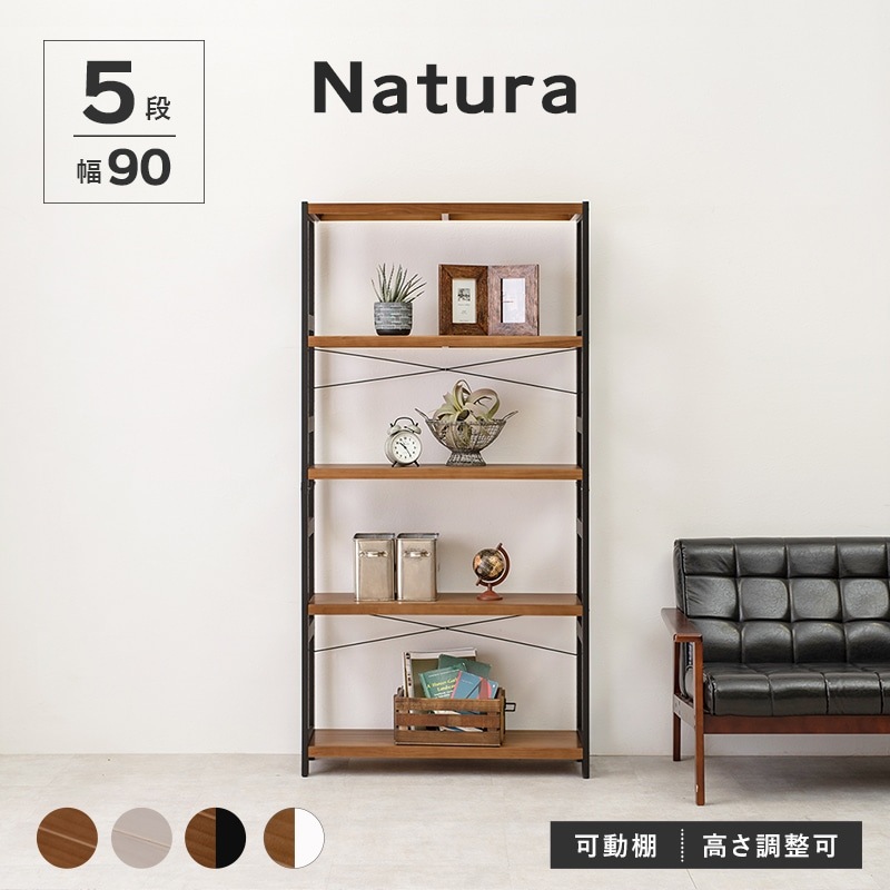 木製ラック 5段 幅90cm【natura】ナチュラ