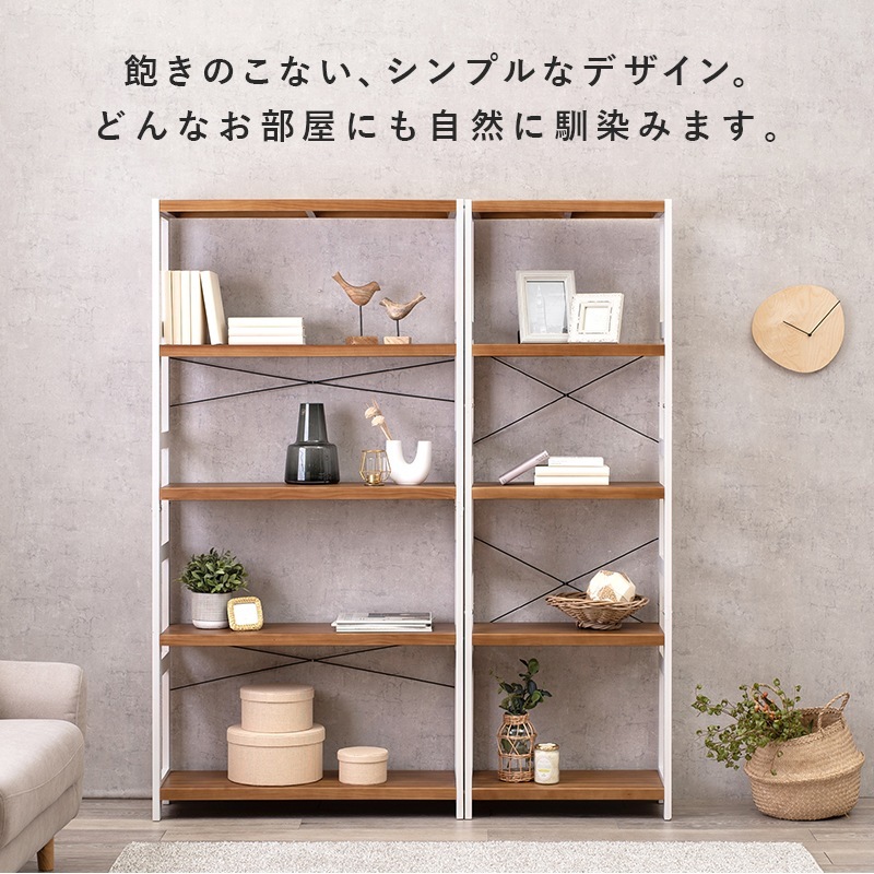 木製ラック 5段 幅90cm【natura】ナチュラ