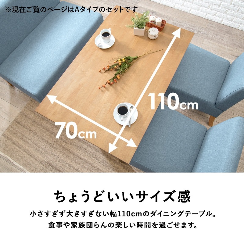 選べるダイニングセット Aタイプ（ベンチ×ベンチ）【Fam】ファム