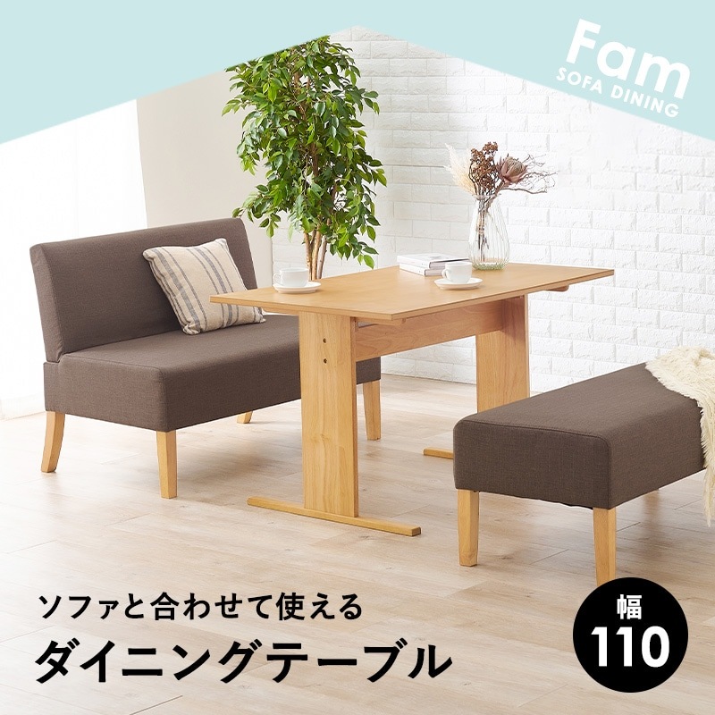 人気再入荷！4人掛けダイニングセット　オシャレ幅110cm 長方形　BROWN 楽天市場】【クーポンで15％OFF! 8/26 0:00~8/27 9:59まで