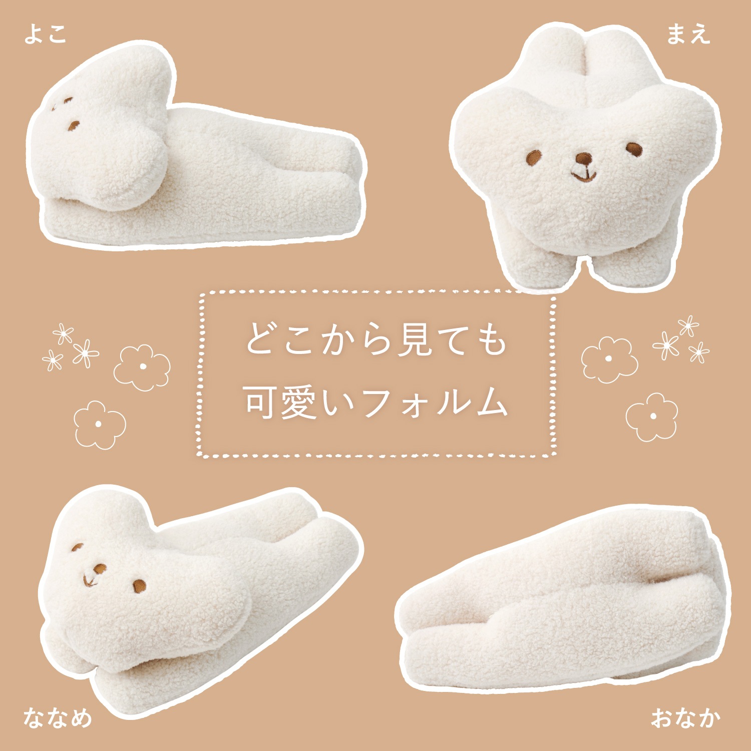 ソフティルくまのムークー ねそべり （くま ぬいぐるみ クッション