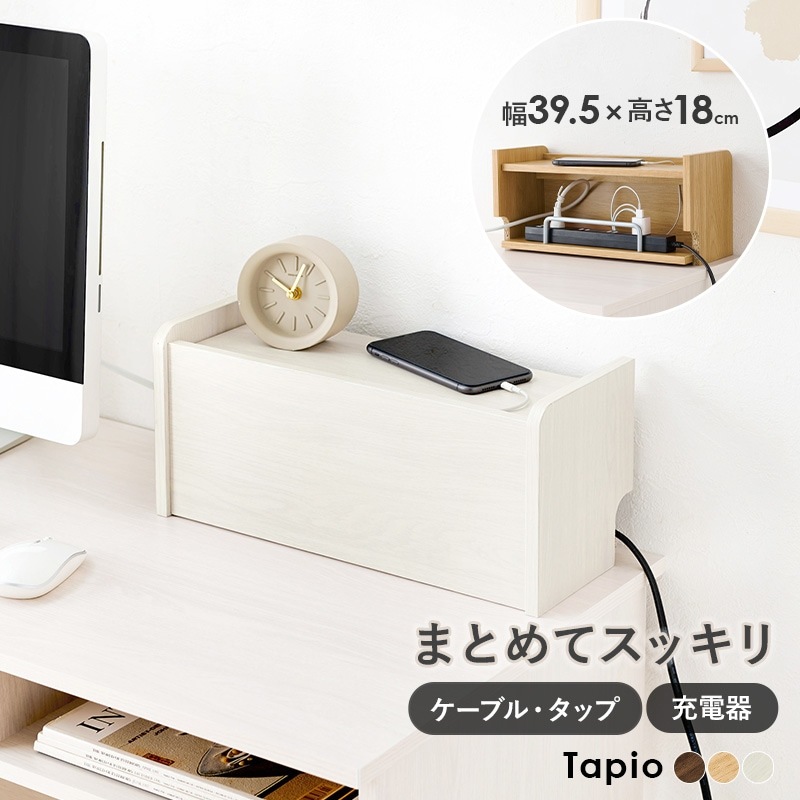 白 2個入 木製ケーブル収納ボックス ホワイト パソコン、コード整理 白 2個入 木製ケーブル収納ボックス ホワイト パソコン、コード整理 白