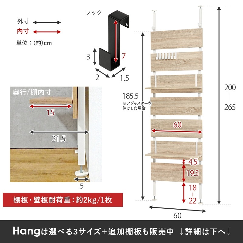 【3/18まで】Hang 突っ張り式ウォールラック60cm ブラウン【限定価格】 突っ張り式ウォールラック [幅40/60/80] Hang | おしゃれな家具