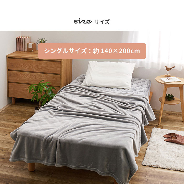 毛布メレンゲタッチ（薄手）