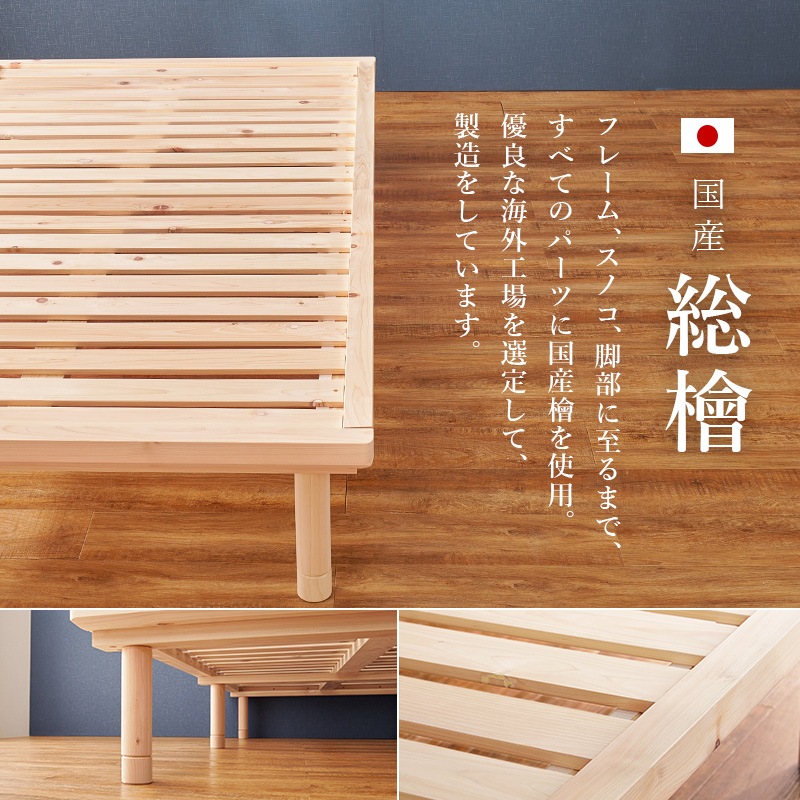 国産 総 ひのき ベッド ＆ 畳 マットレス セット シングル（畳